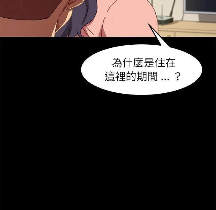 危机四伏的家庭生活 第37话 第60页
