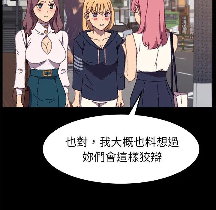 危机四伏的家庭生活 第37话 第130页