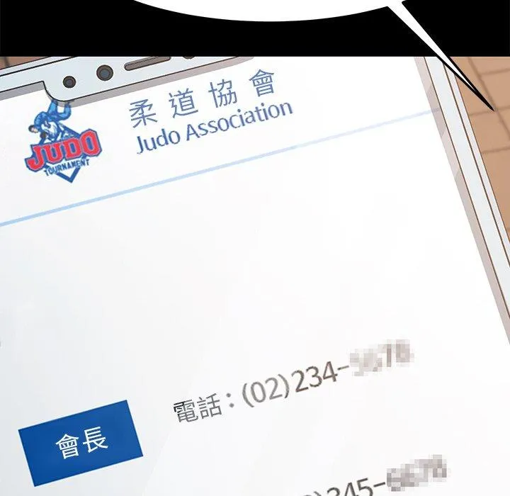 危机四伏的家庭生活 第37话 第135页