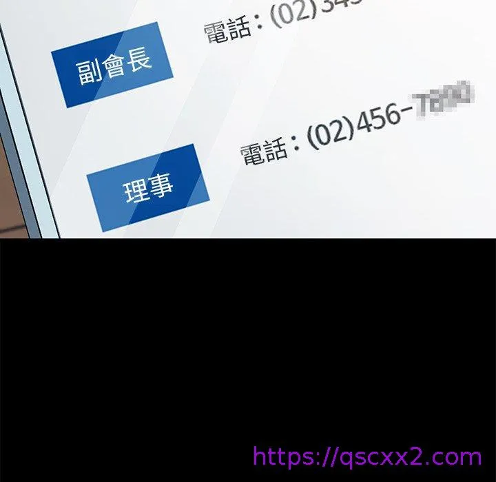 危机四伏的家庭生活 第37话 第136页