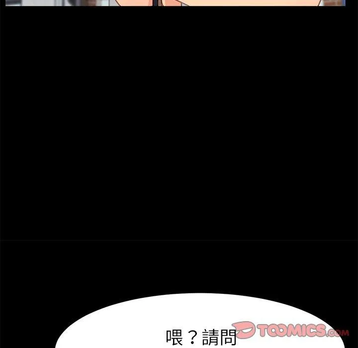 危机四伏的家庭生活 第37话 第163页