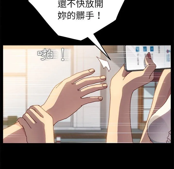 危机四伏的家庭生活 第37话 第149页