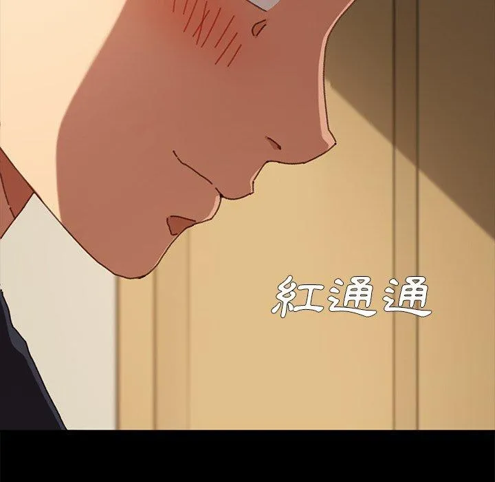 危机四伏的家庭生活 第37话 第117页
