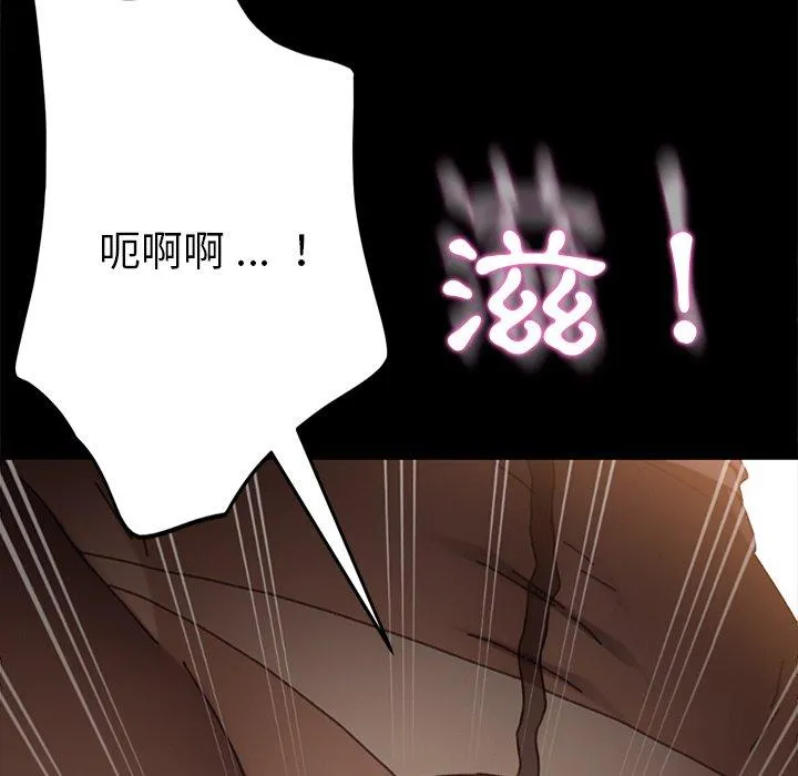 危机四伏的家庭生活 第37话 第91页