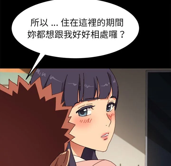 危机四伏的家庭生活 第37话 第59页