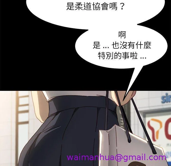 危机四伏的家庭生活 第37话 第164页