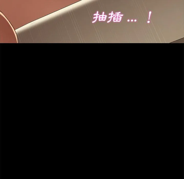危机四伏的家庭生活 第37话 第81页