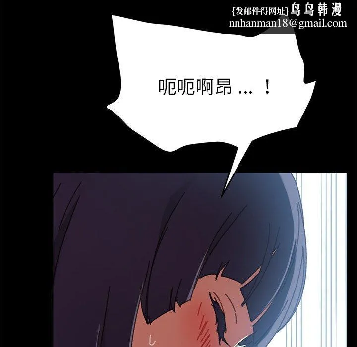 危机四伏的家庭生活 第37话 第95页