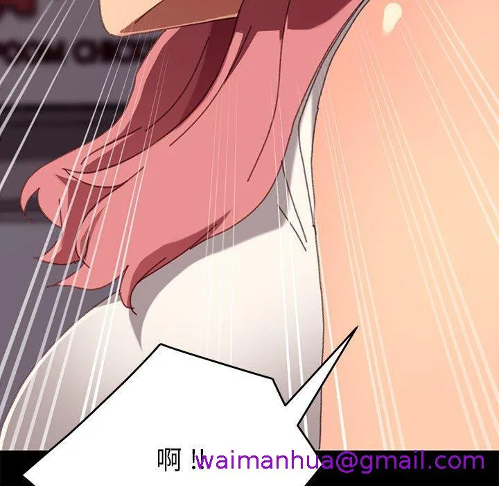 危机四伏的家庭生活 第37话 第172页