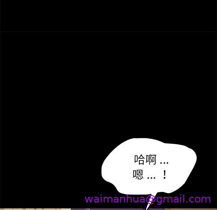 危机四伏的家庭生活 第37话 第37页