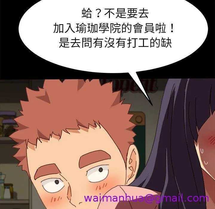 危机四伏的家庭生活 第37话 第69页