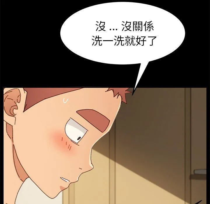 危机四伏的家庭生活 第37话 第110页