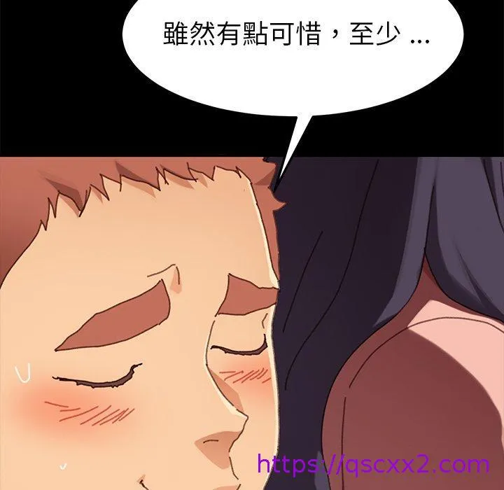 危机四伏的家庭生活 第37话 第49页