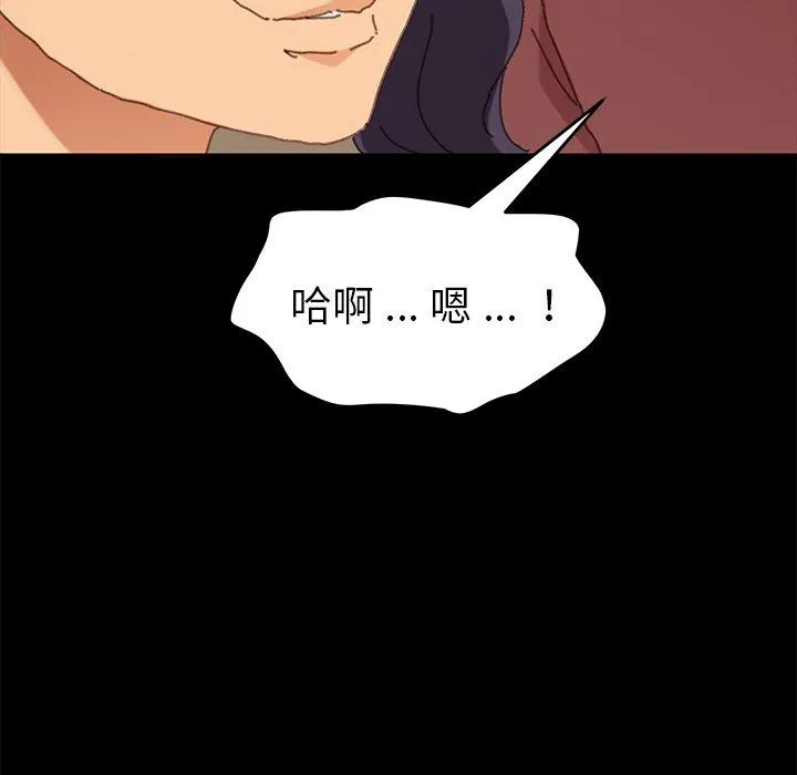 危机四伏的家庭生活 第37话 第50页