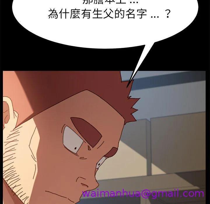 危机四伏的家庭生活 第37话 第5页