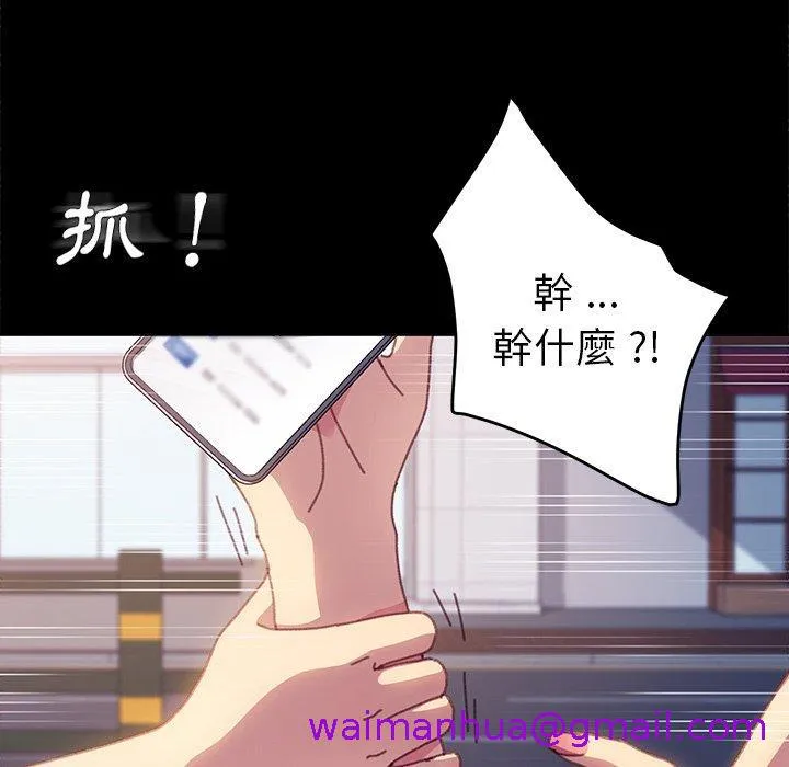 危机四伏的家庭生活 第37话 第140页