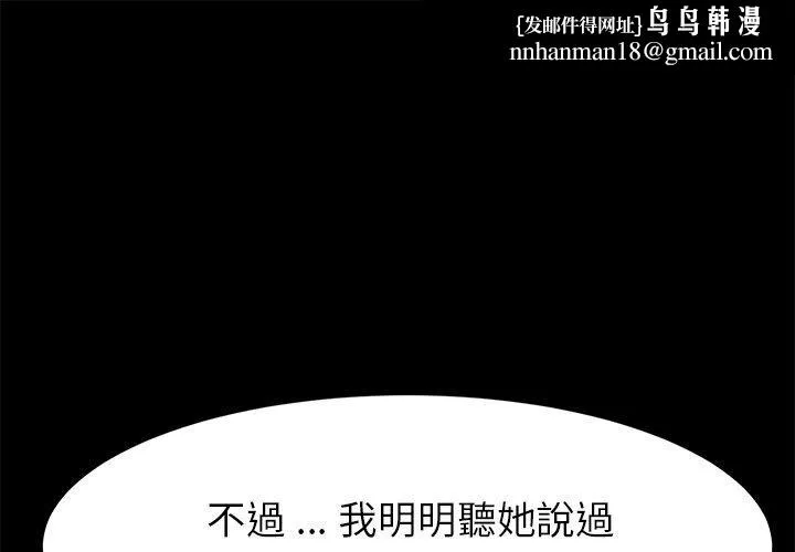 危机四伏的家庭生活 第37话 第1页