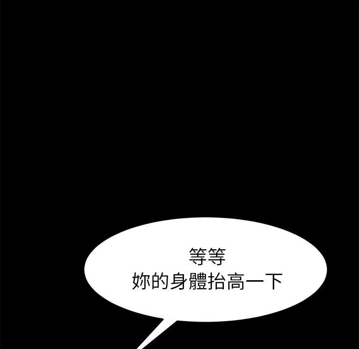 危机四伏的家庭生活 第37话 第32页