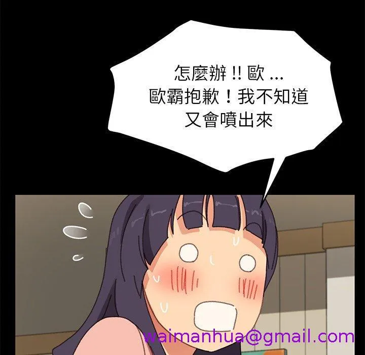 危机四伏的家庭生活 第37话 第108页