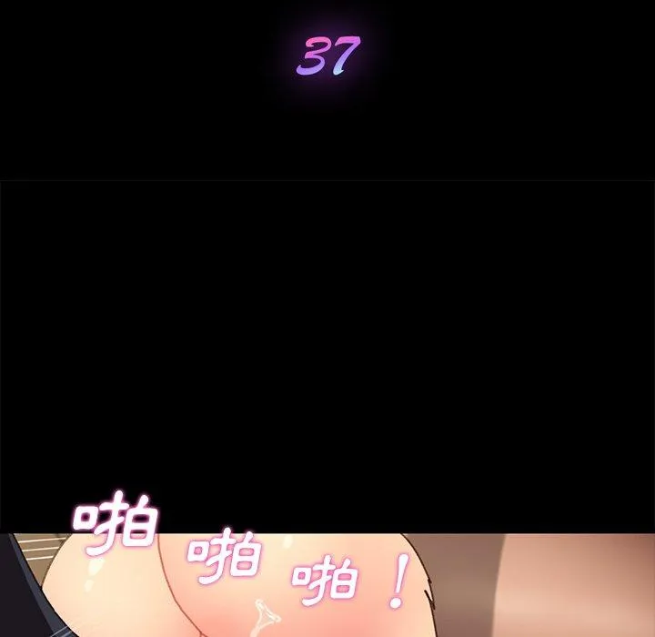 危机四伏的家庭生活 第37话 第16页