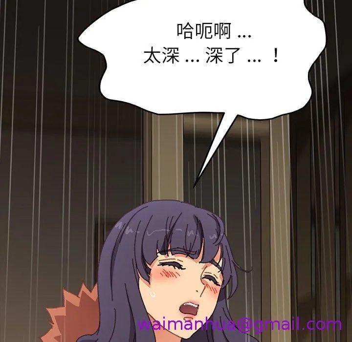 危机四伏的家庭生活 第37话 第45页