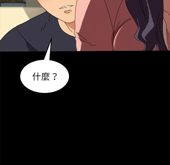 危机四伏的家庭生活 第37话 第70页