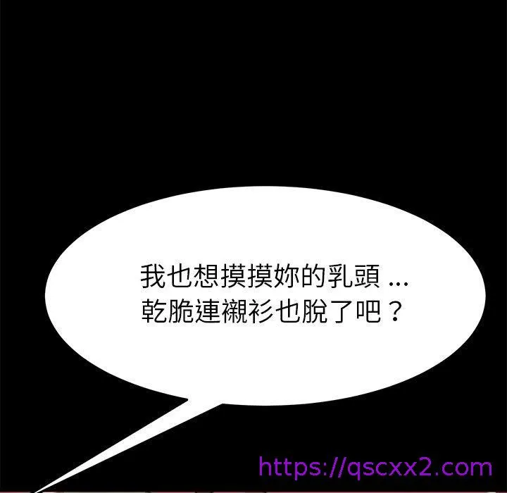 危机四伏的家庭生活 第37话 第25页