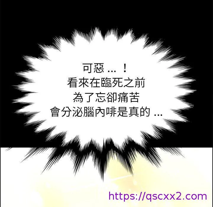 危机四伏的家庭生活 第67话 第80页