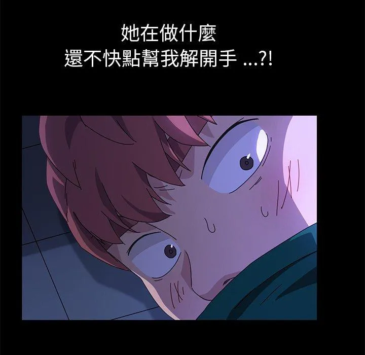 危机四伏的家庭生活 第67话 第113页