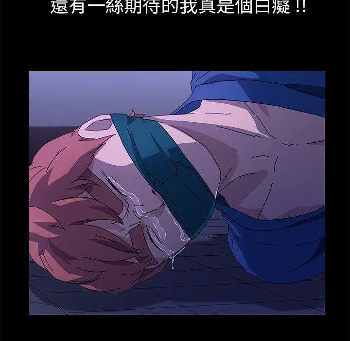 危机四伏的家庭生活 第67话 第125页