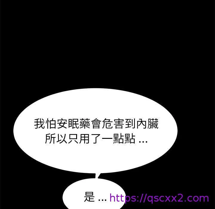危机四伏的家庭生活 第67话 第17页