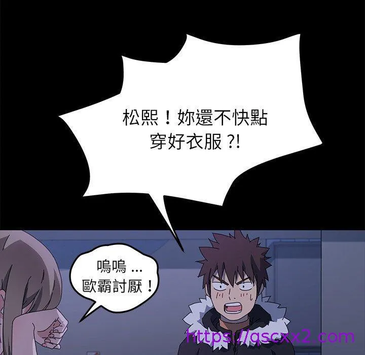 危机四伏的家庭生活 第67话 第144页