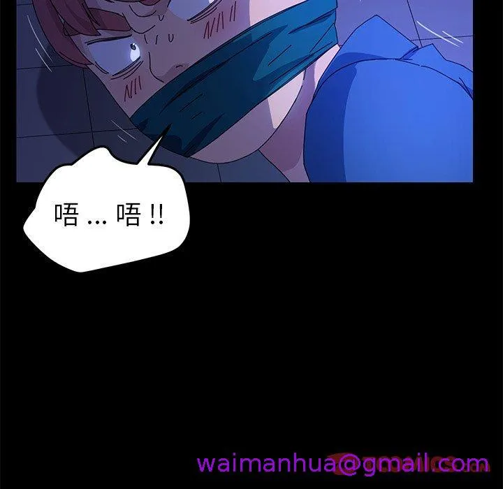 危机四伏的家庭生活 第67话 第92页