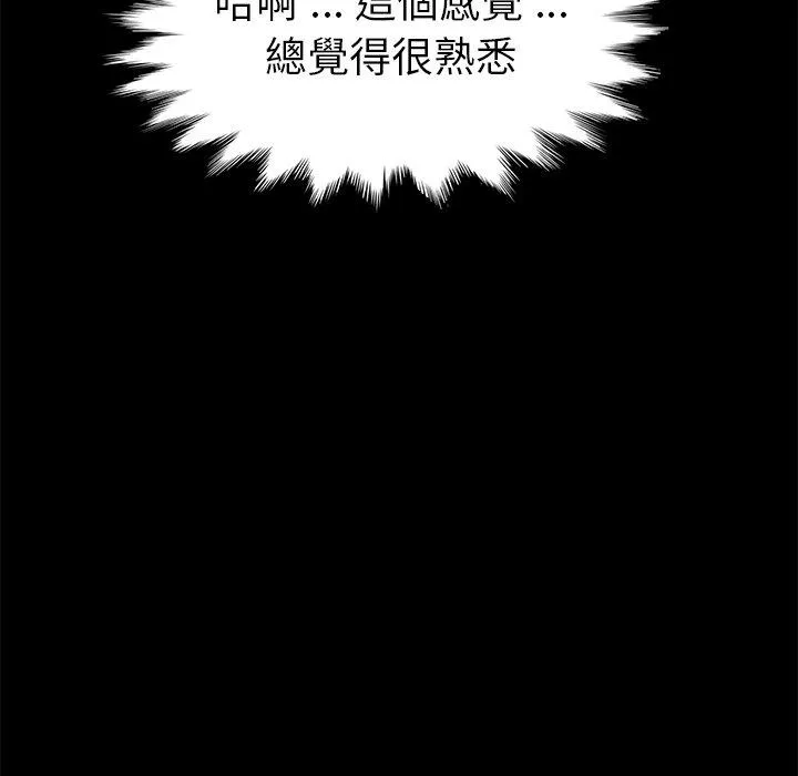 危机四伏的家庭生活 第67话 第85页