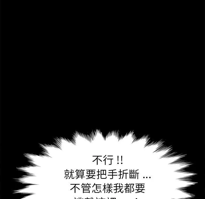 危机四伏的家庭生活 第67话 第50页