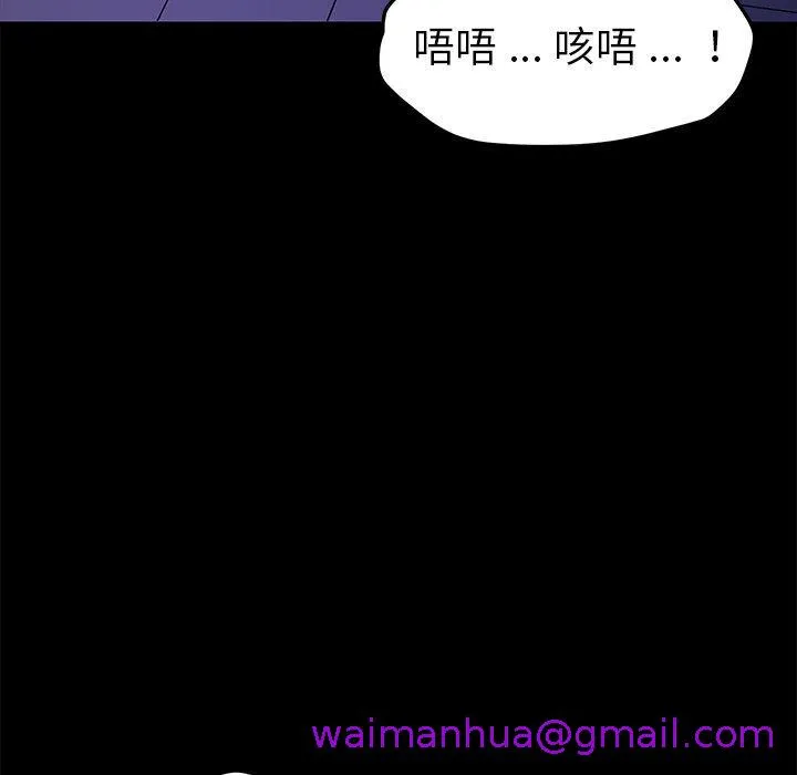 危机四伏的家庭生活 第67话 第53页