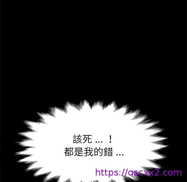 危机四伏的家庭生活 第67话 第65页