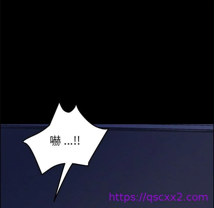 危机四伏的家庭生活 第67话 第88页