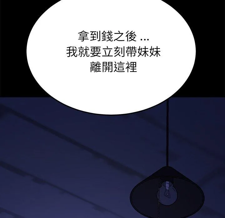 危机四伏的家庭生活 第67话 第28页