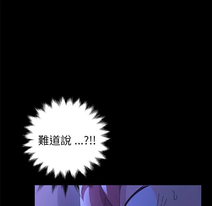 危机四伏的家庭生活 第67话 第44页