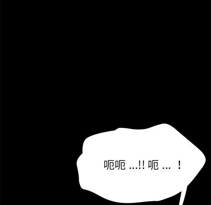 危机四伏的家庭生活 第67话 第32页