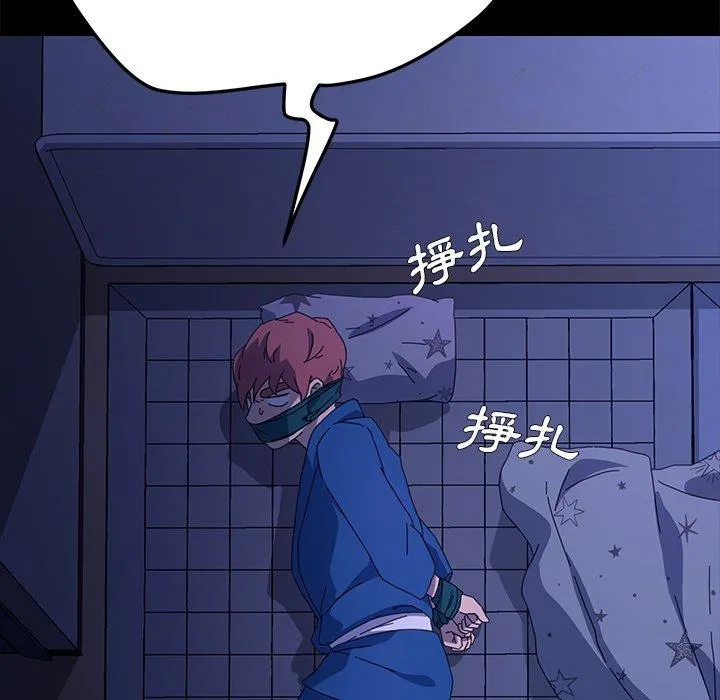 危机四伏的家庭生活 第67话 第35页