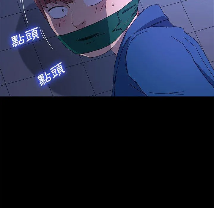 危机四伏的家庭生活 第67话 第106页
