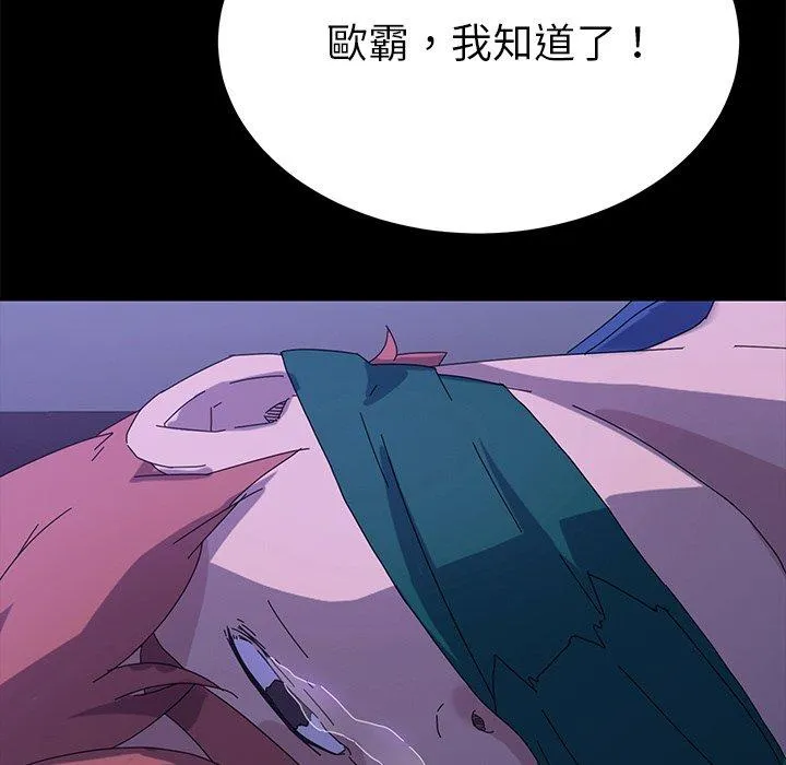 危机四伏的家庭生活 第67话 第127页
