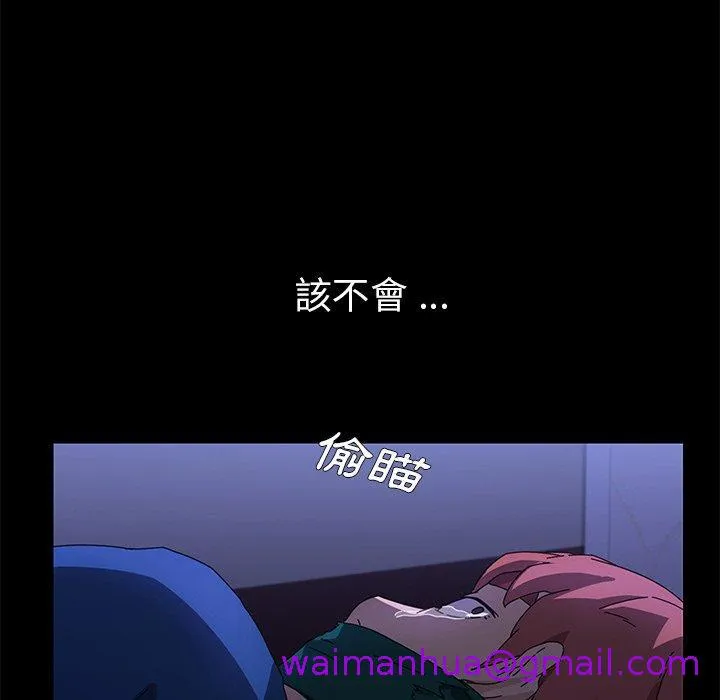 危机四伏的家庭生活 第67话 第132页