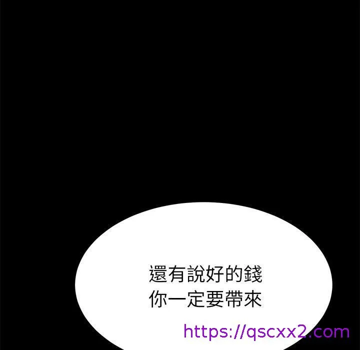 危机四伏的家庭生活 第67话 第25页