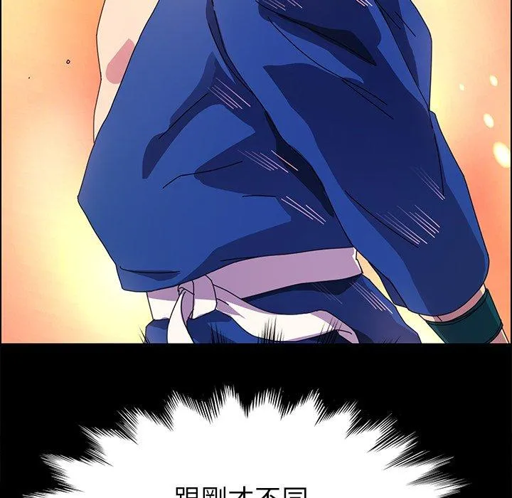 危机四伏的家庭生活 第67话 第82页
