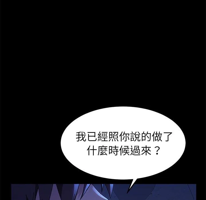 危机四伏的家庭生活 第67话 第15页