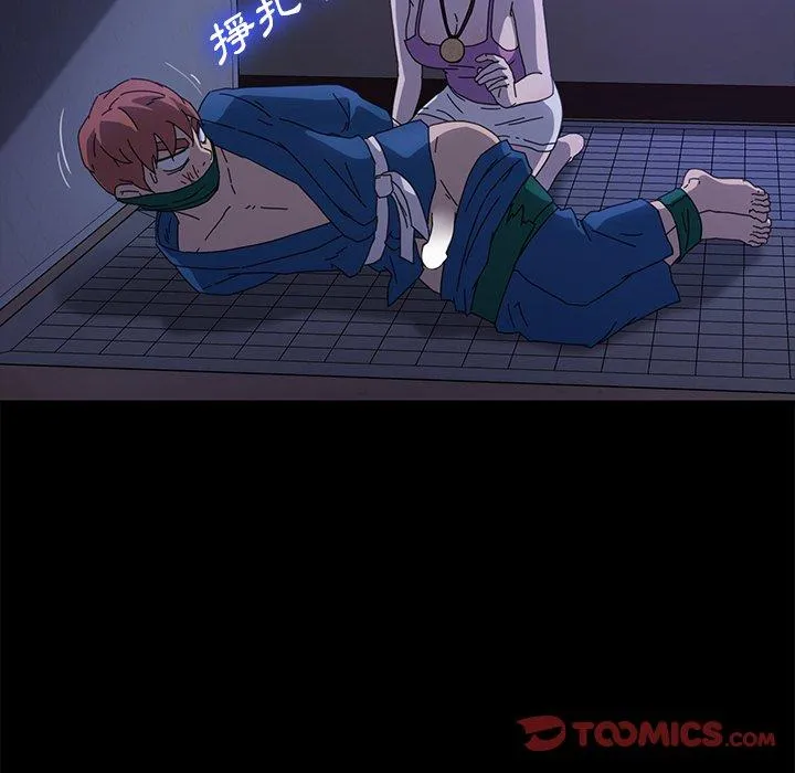 危机四伏的家庭生活 第67话 第122页