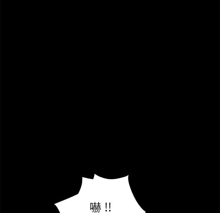 危机四伏的家庭生活 第67话 第114页